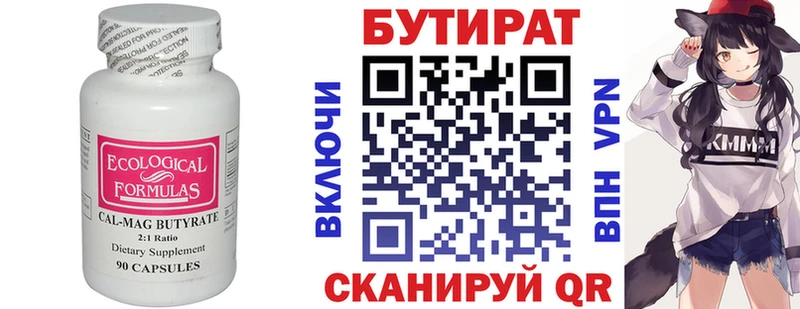 купить наркотик  Заводоуковск  БУТИРАТ бутандиол 