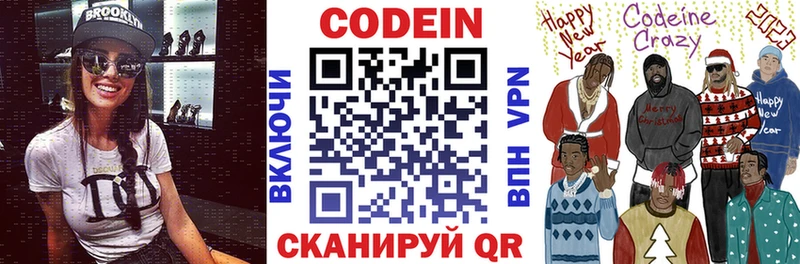 Кодеиновый сироп Lean напиток Lean (лин) Заводоуковск