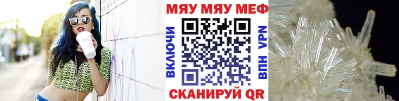 купить наркотики цена  Заводоуковск  Меф кристаллы 